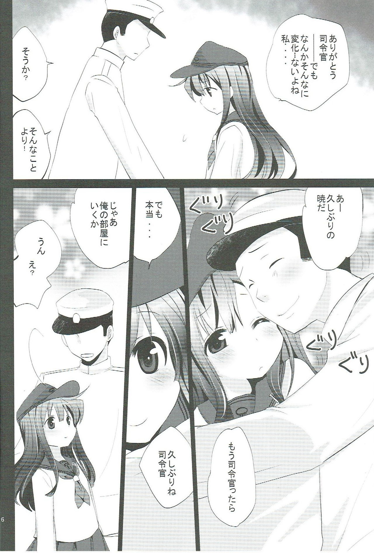 (C88) [Pikopikotei, Usagi Ame (Inoue Mitan, Iyohara Kansuke)] Akatsuki ga Kai Ni ni Natte Chou Kawaii (Kantai Collection -KanColle-) page 5 full