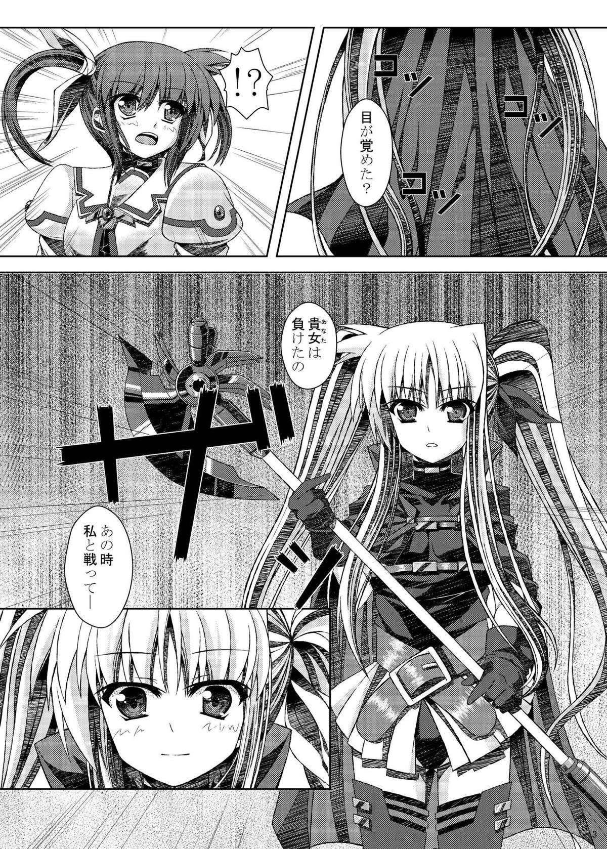 [Ichigo Batake (Aoi Itigo)] Tomodachi ni Naru Tame ni (Mahou Shoujo Lyrical Nanoha) [Digital] page 3 full