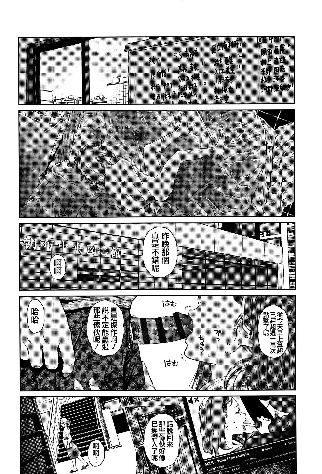 [Higashiyama Show] Implicity 2 [Chinese] [篆儀通文書坊漢化] page 30 full