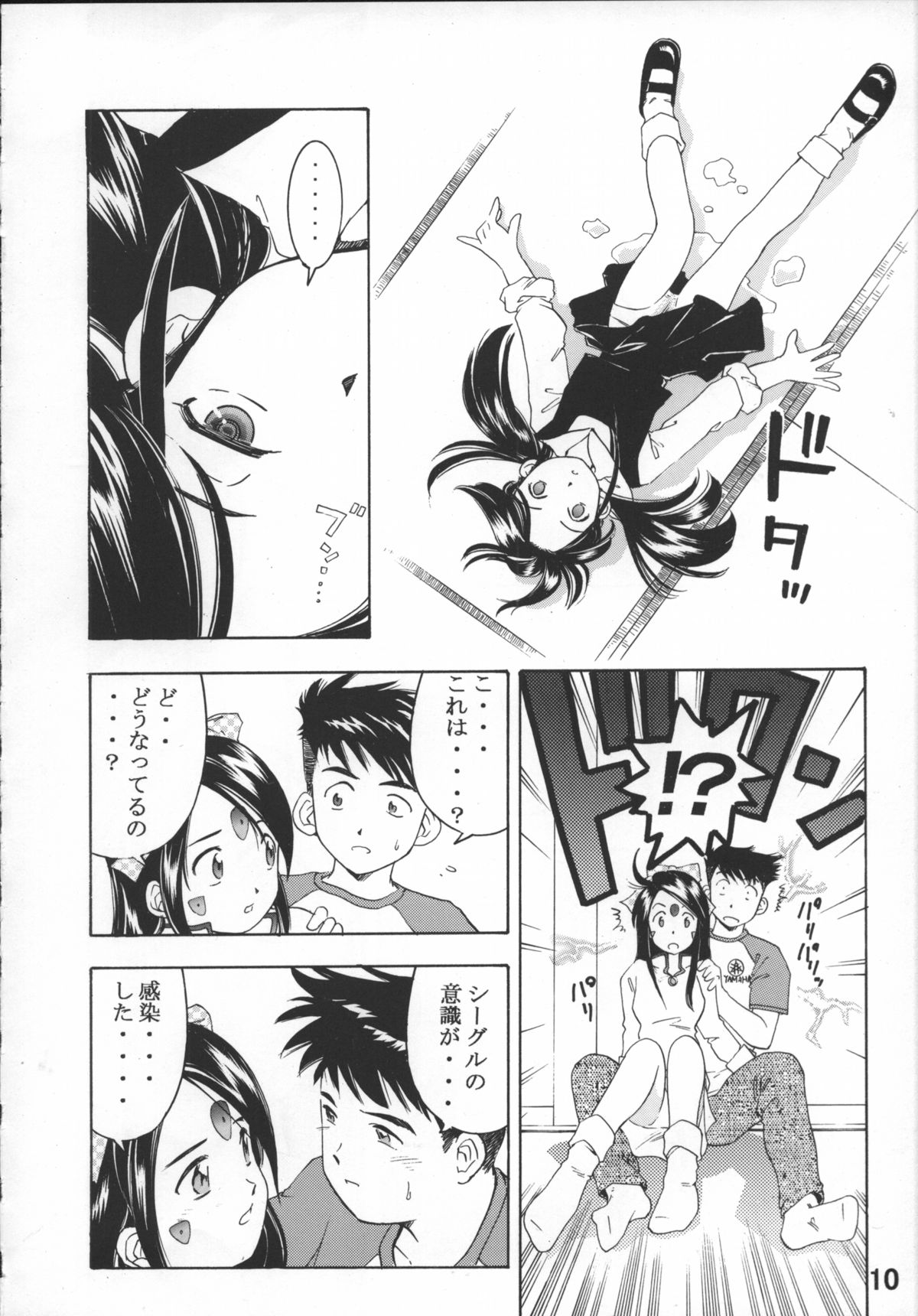 [TEAM IBM (Various)] Goodesses' Paradise (Various) page 9 full