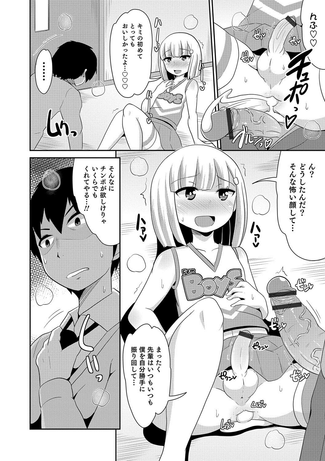 [Anthology] Otokonoko HEAVEN Vol. 36 [Digital] page 29 full