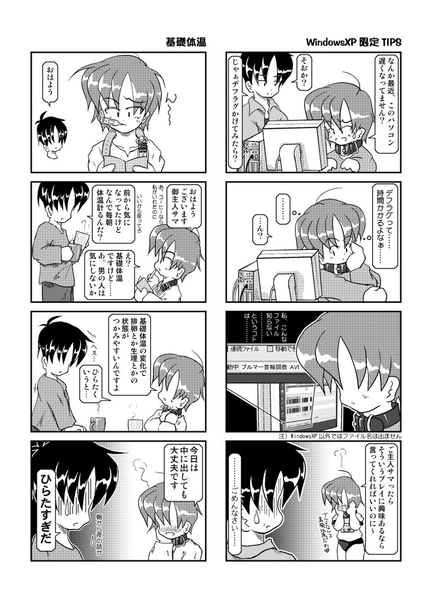 [Mumeigei (Ruho Shinobu)] Kubiwa Nikki 2 - Kubiwa Diary 2 [Digital] page 8 full