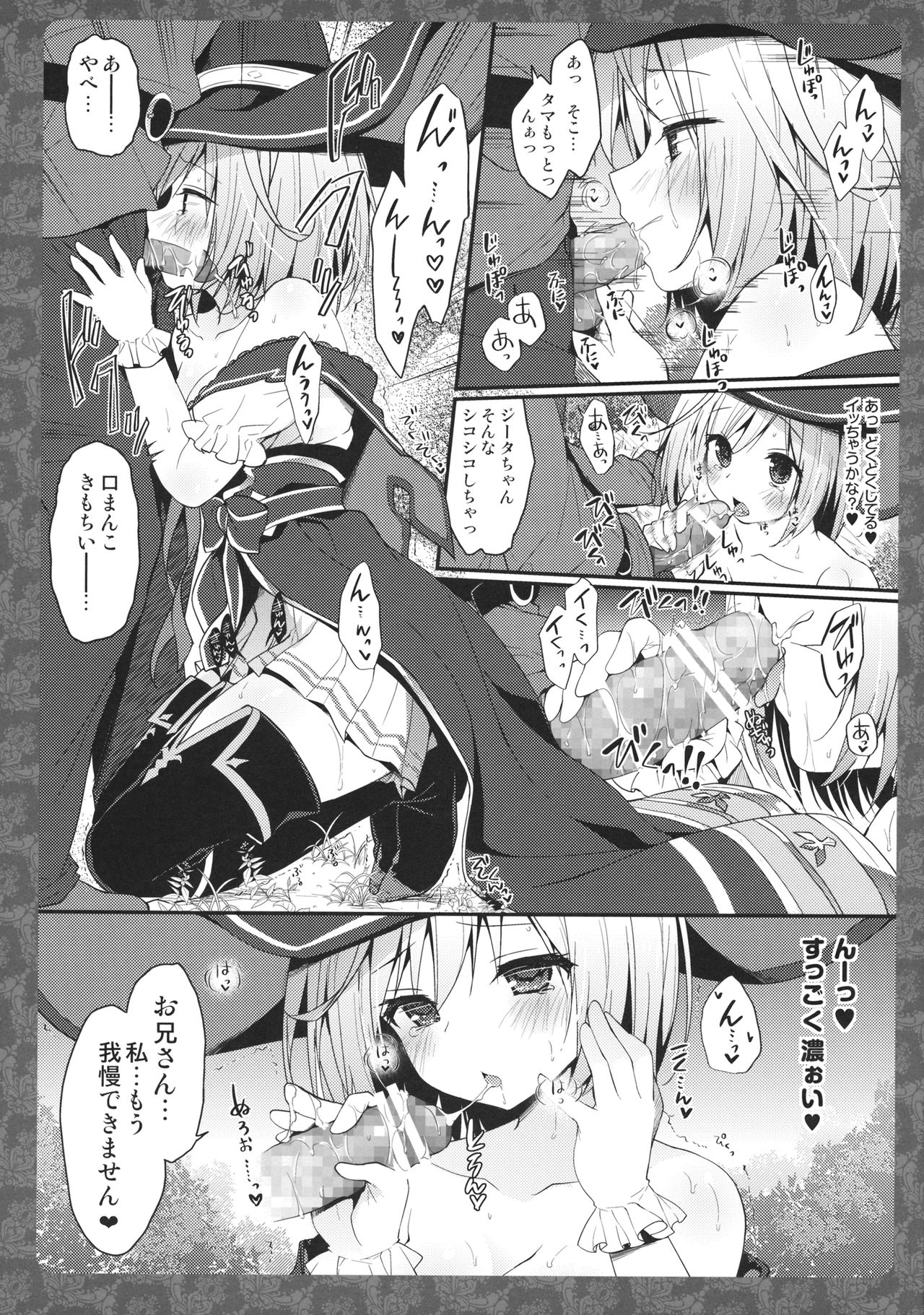 (C90) [Kinokonomi (konomi)] Djeeta-chan Panpan (Granblue Fantasy) page 7 full