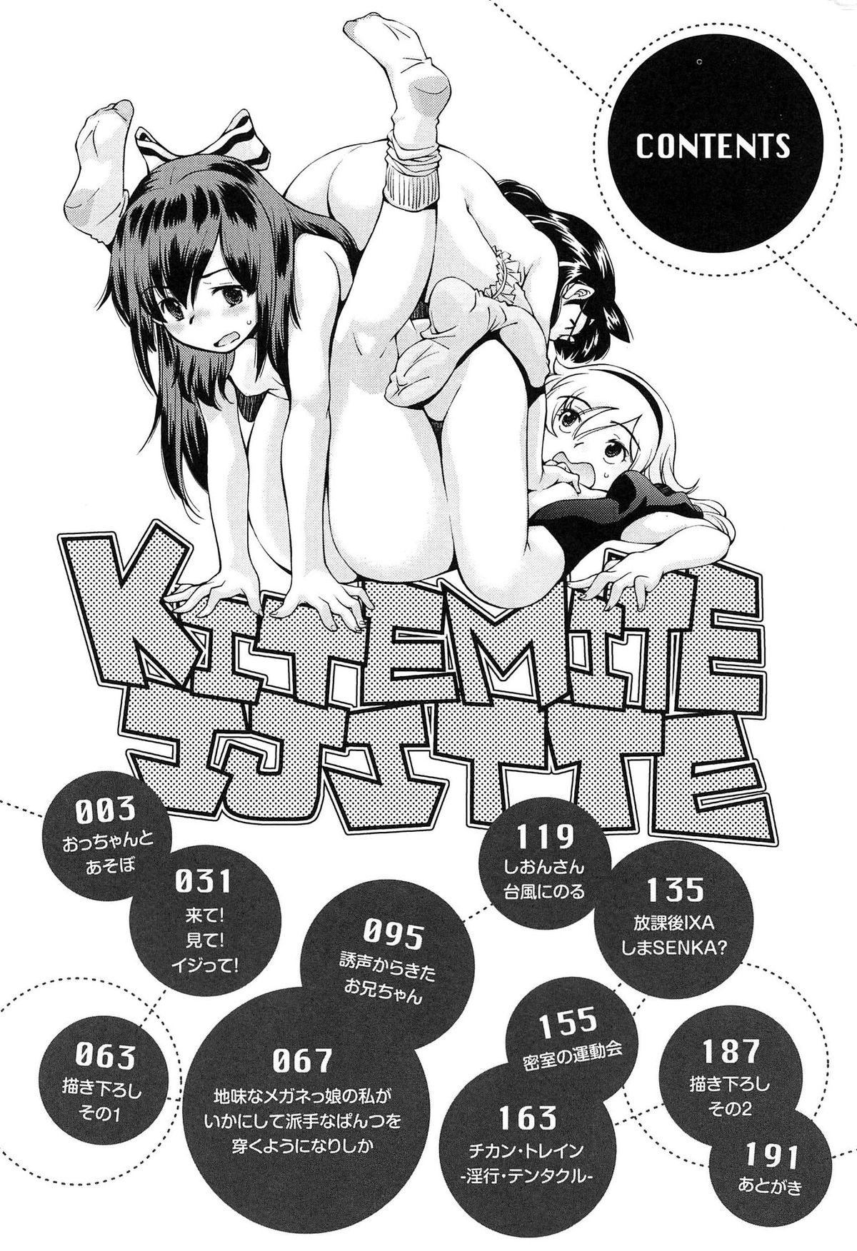 [Ryoumoto Hatsumi] Kite! Mite! Ijitte! page 6 full
