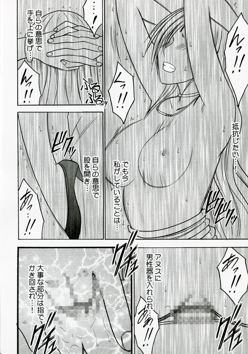 [Crimson Comics (Carmine)] Tsuyoku Kedakai Onna 2 (Black Cat) page 35 full