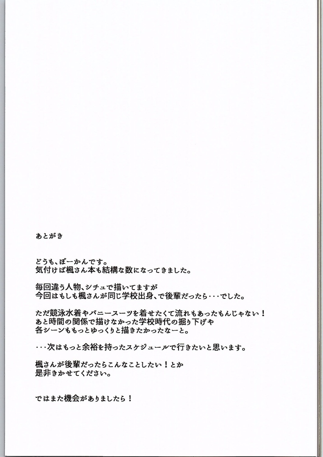 (C90) [Hitori no Daiyokujou (bowcan)] School Sex Life (THE IDOLM@STER CINDERELLA GIRLS) [Chinese] [嗶咔嗶咔漢化組] page 21 full