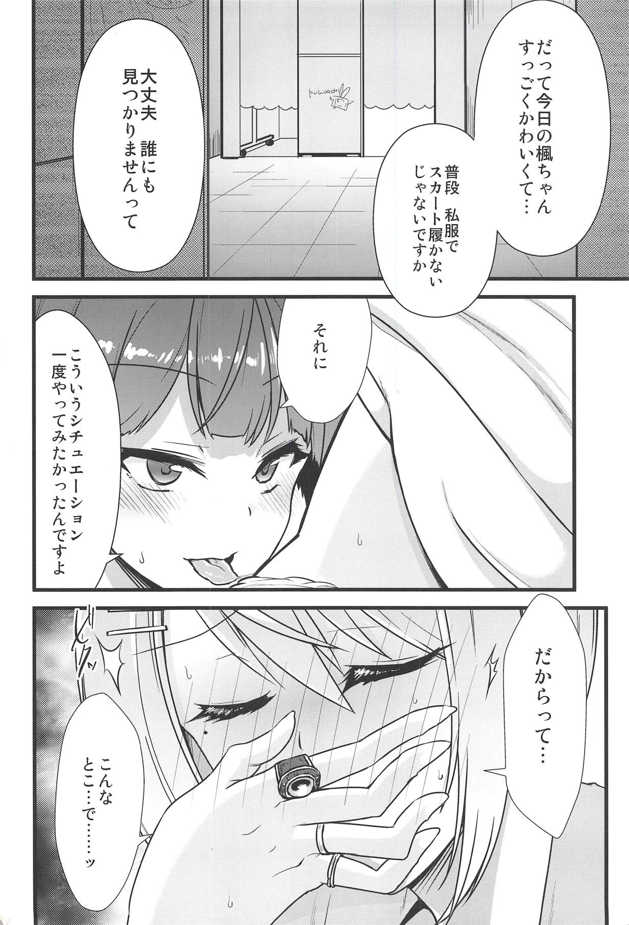 (#Nijisousaku) [CLYS (falseid)] Daisuki na Kanojo to. (Tsukino Mito, Higuchi Kaede) page 3 full