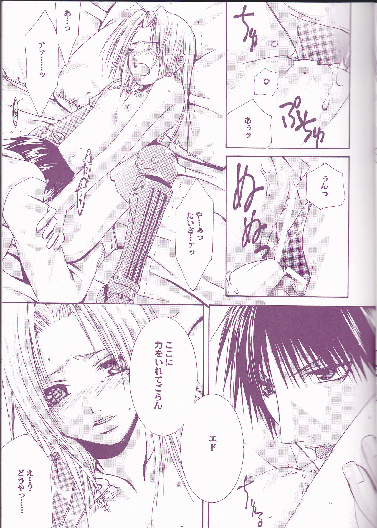 (Mimiket 11) [VALIANT (Shijima Kiri)] MELISSA (Fullmetal Alchemist) page 15 full