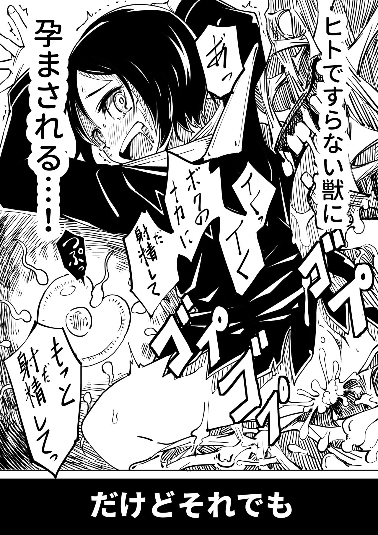 [Tomuraya (Tomura Suisen)] Karasu ga Naku Yoru page 23 full