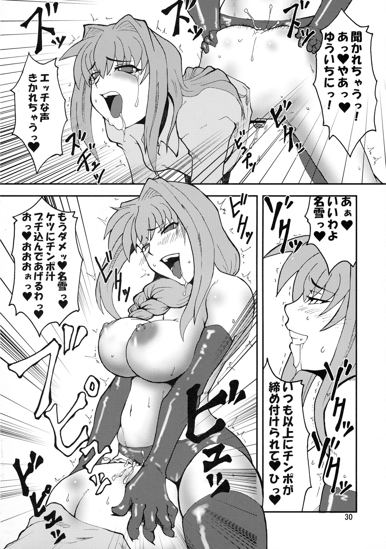 (COMIC1☆3) [Hanjuku Yude Tamago (Canadazin)] Kyouki Vol. 3~5 Remake Ver. (Kanon) page 30 full