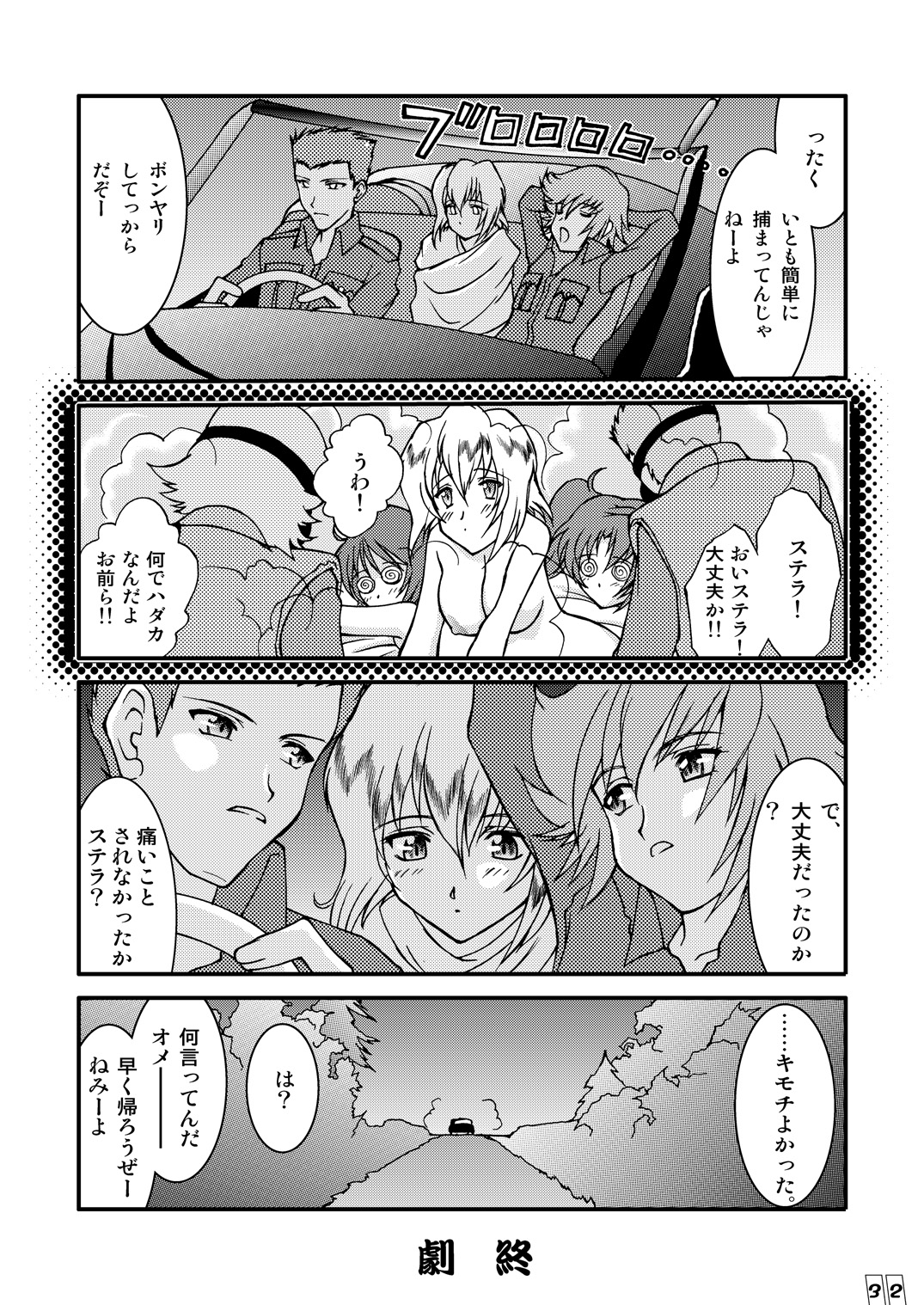 (Mimiket 12) [LUCK&PLUCK!Co. (Ananomiya Haruka)] Computer Children (Mobile Suit Gundam SEED DESTINY) page 31 full