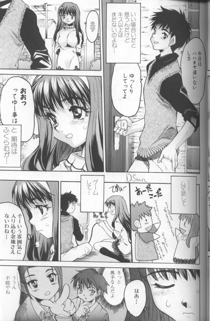 [Zero no Mono] Kimochi II Ana page 43 full