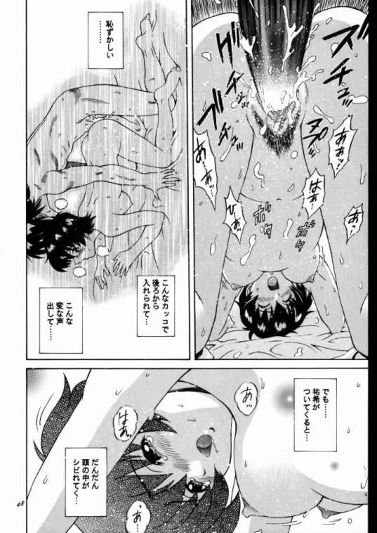 (C58) [GUST (Harukaze Soyogu)] Aoi Taiken (Infinite Ryvius) page 46 full
