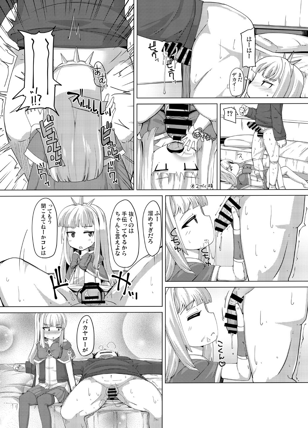(C90) [AliceCreation (Ruku)] Cagliostro Dekichatta (Granblue Fantasy) [Digital] page 14 full
