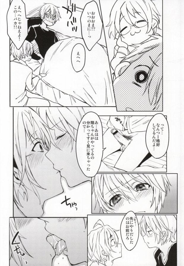 (Love Song ☆ Lesson ♪ 2 nd) [American Rock (Shono Kotarou, Toufu)] WET DREAM (Uta no Prince-sama) page 9 full