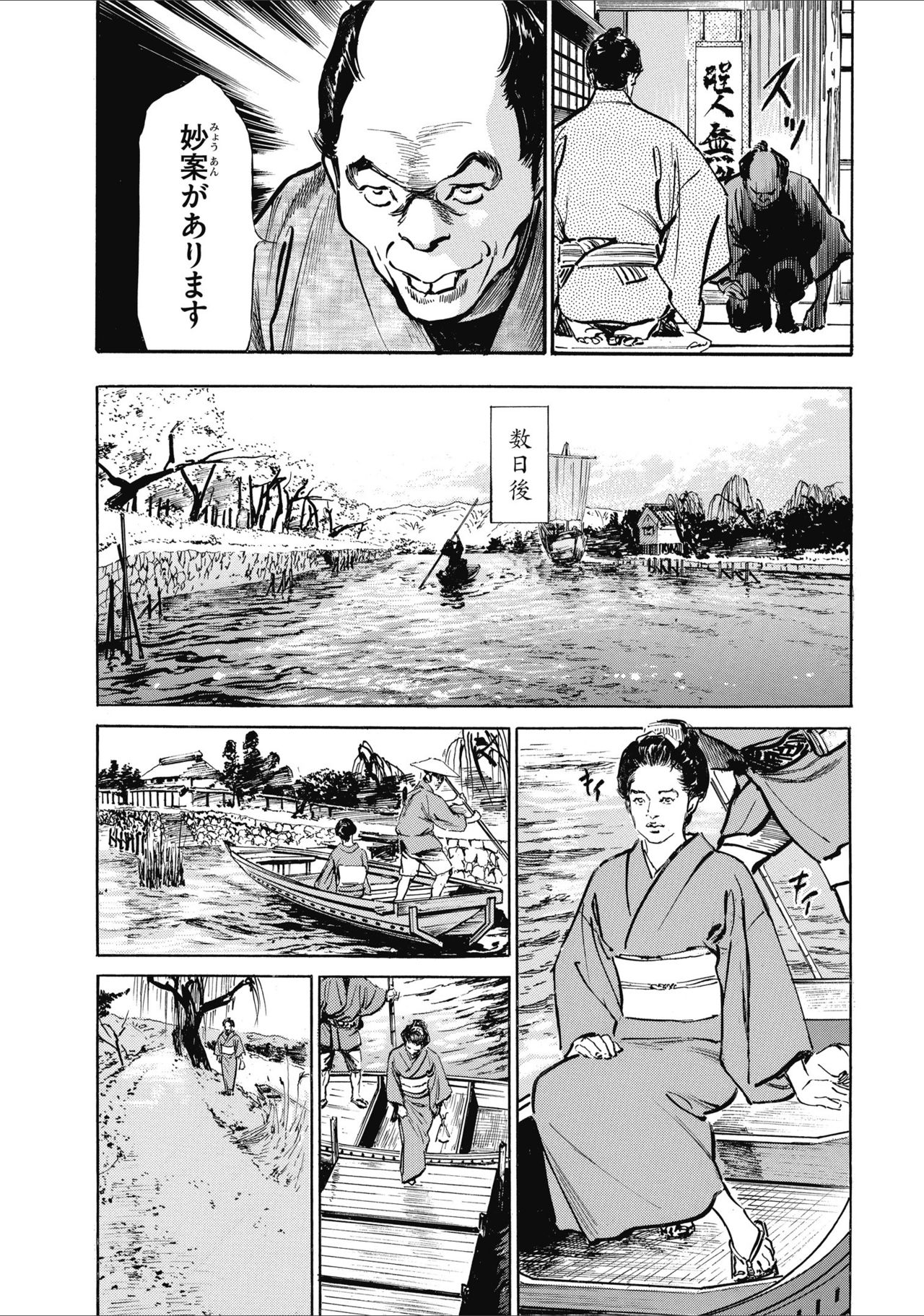 [Hazuki Kaoru] Tenpou Momoiro Suikoden 2 page 16 full