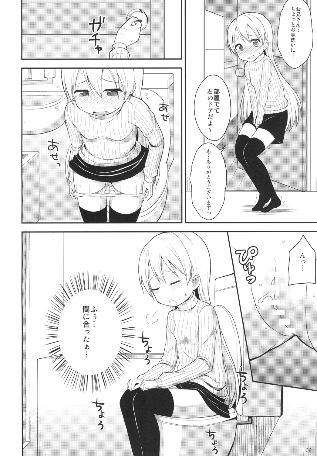 [Asatsuki Dou (Youta)] Tenshi no Coffee Break [Digital] page 5 full