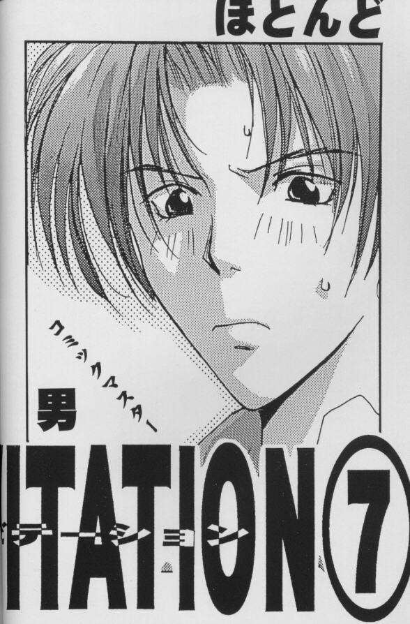[CROCODILE-Ave. (Murakami Maki)] Remix Gravitation 7 (Gravitation) [English] page 3 full
