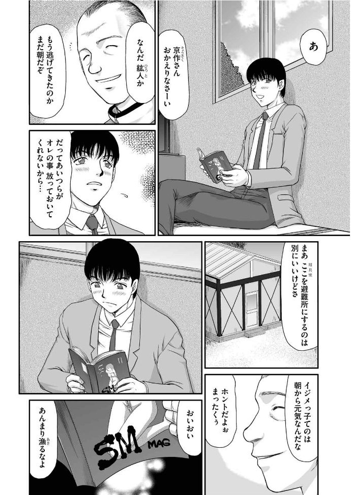 [Taira Hajime] Mesunie Onna Kyoushi Ria to Miu Ch. 1-7 page 2 full