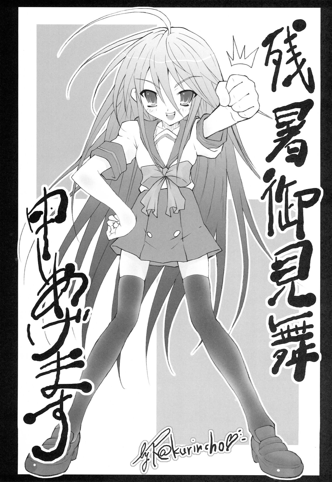 (C72) [Studio ArtRoom (R@kurincho)] AR19 Shakugan no Shana 9 (Shakugan no Shana) page 14 full