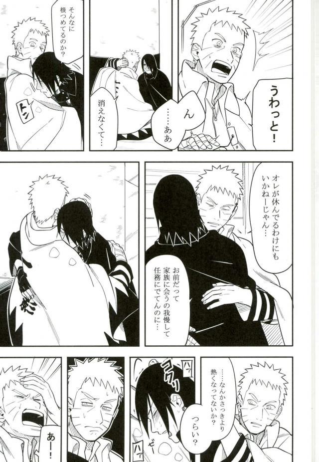 (SPARK10) [Munk. (Min)] Tokeru (Naruto) page 18 full