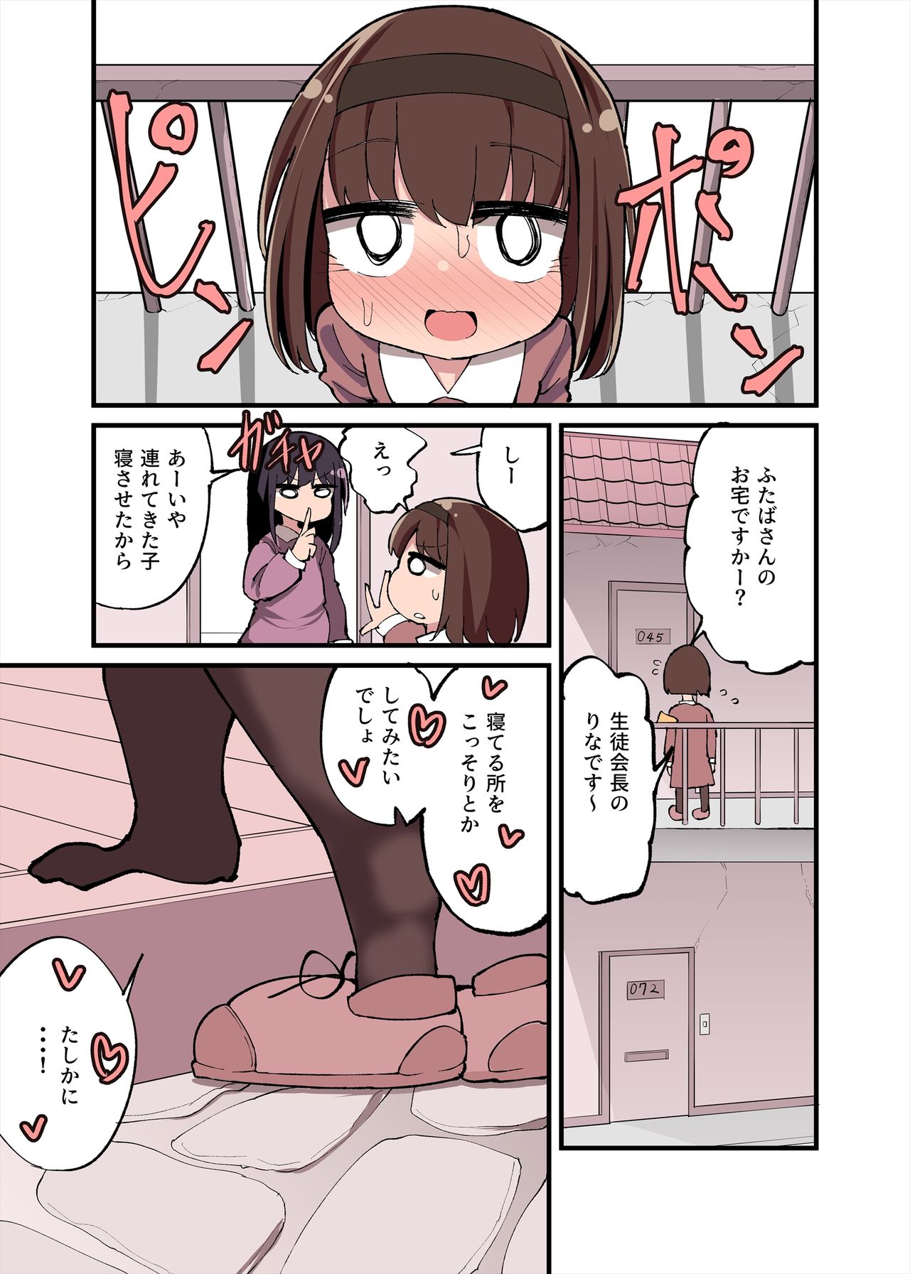 [Izumo Gasshuukoku (Momomo Gasshuukoku)] Chinchin Haechatta Watashi datte Idenshi Nokoseru no yo! + Omake page 12 full