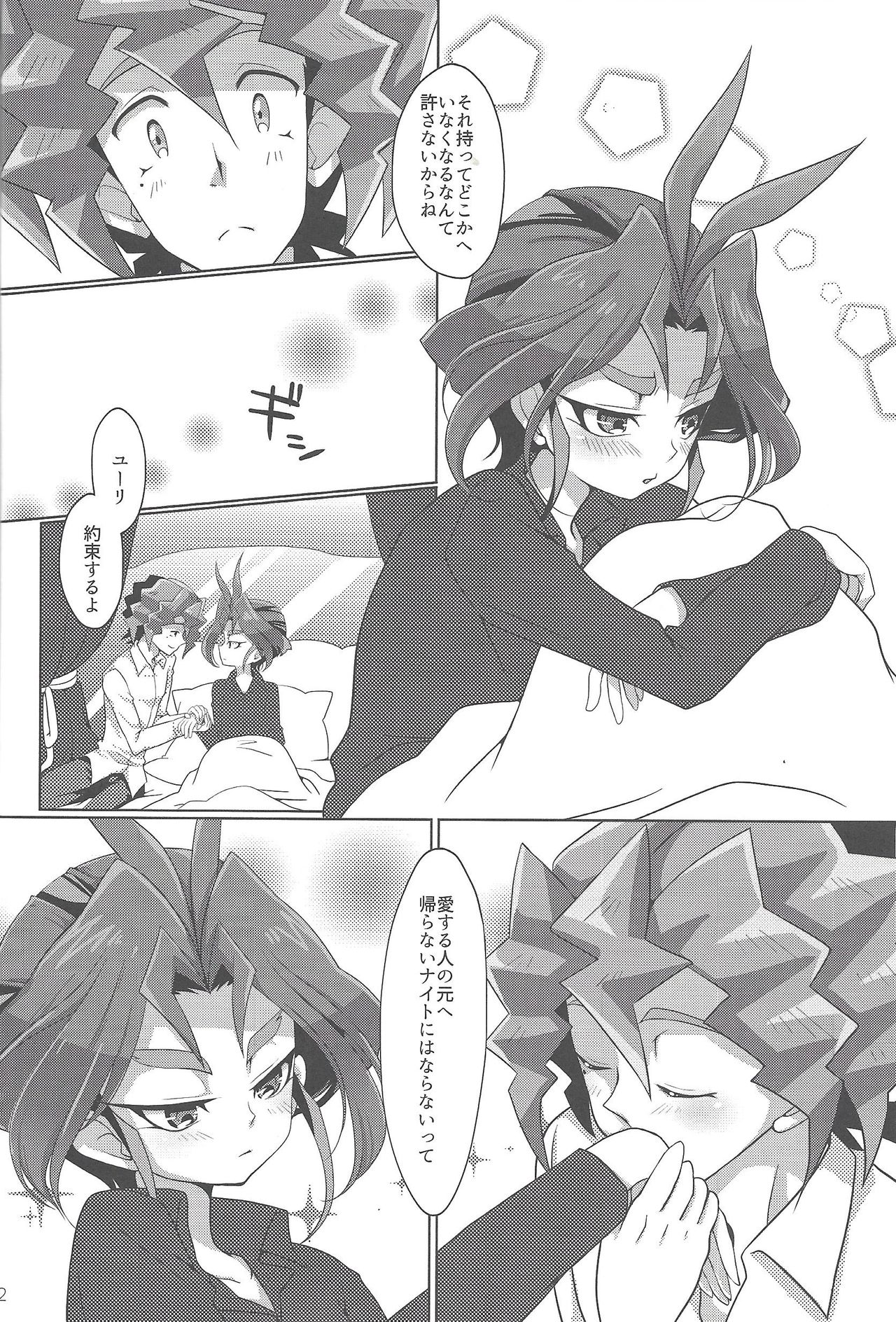 (Sennen Battle Phase 14) [Un gallo (Haneda Mari)] Hakoniwa Escape (Yu-Gi-Oh! ARC-V) page 19 full