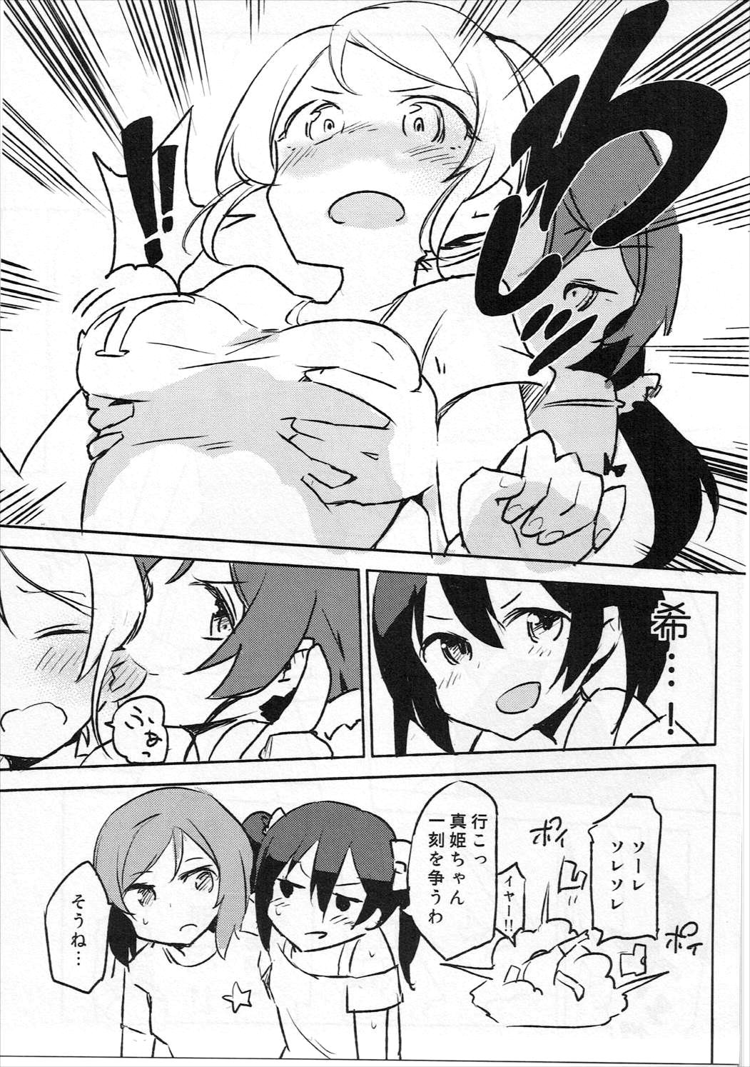 (Bokura no Love Live! 3) [Naranashitori (Akami)] Liberation!! (Love Live!) page 8 full