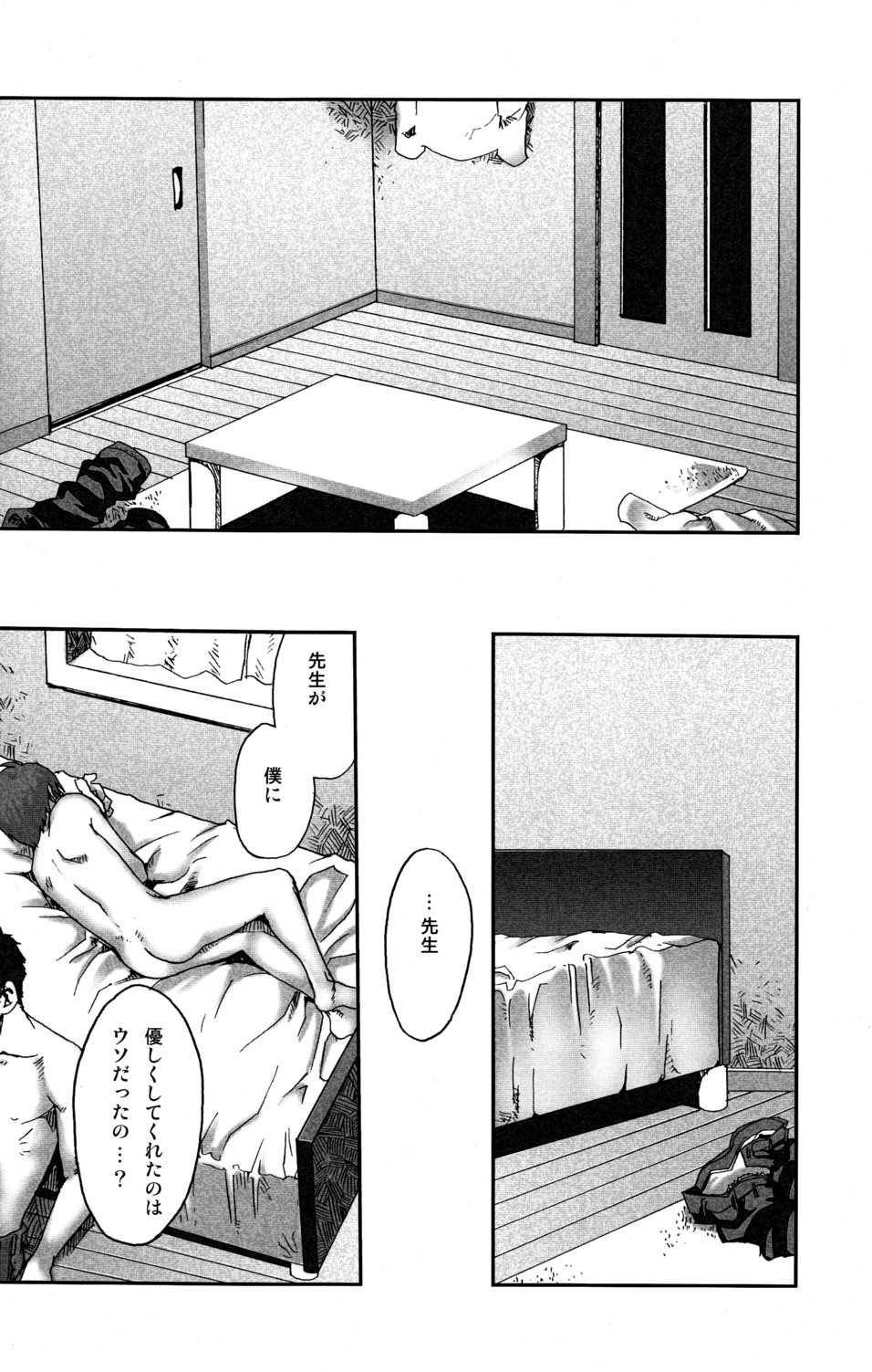 (C77) [Box (Tsukumo Gou)]【19号(つくも号)】まだ、たゆたう水は Mada, Tayutau Mizu wa page 40 full