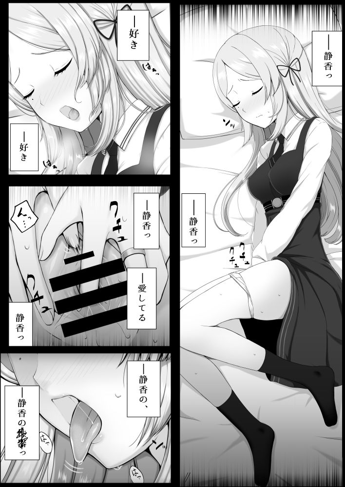[ElectrlyEmission (Denkaisui)] Tokime Ichizokubon (Puella Magi Madoka Magica Side Story: Magia Record) [Digital] page 4 full