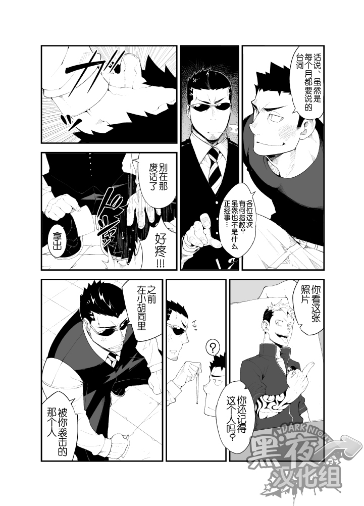 [anything (naop)] Kenken 03 [Chinese] [黑夜汉化组] [Digital] page 3 full