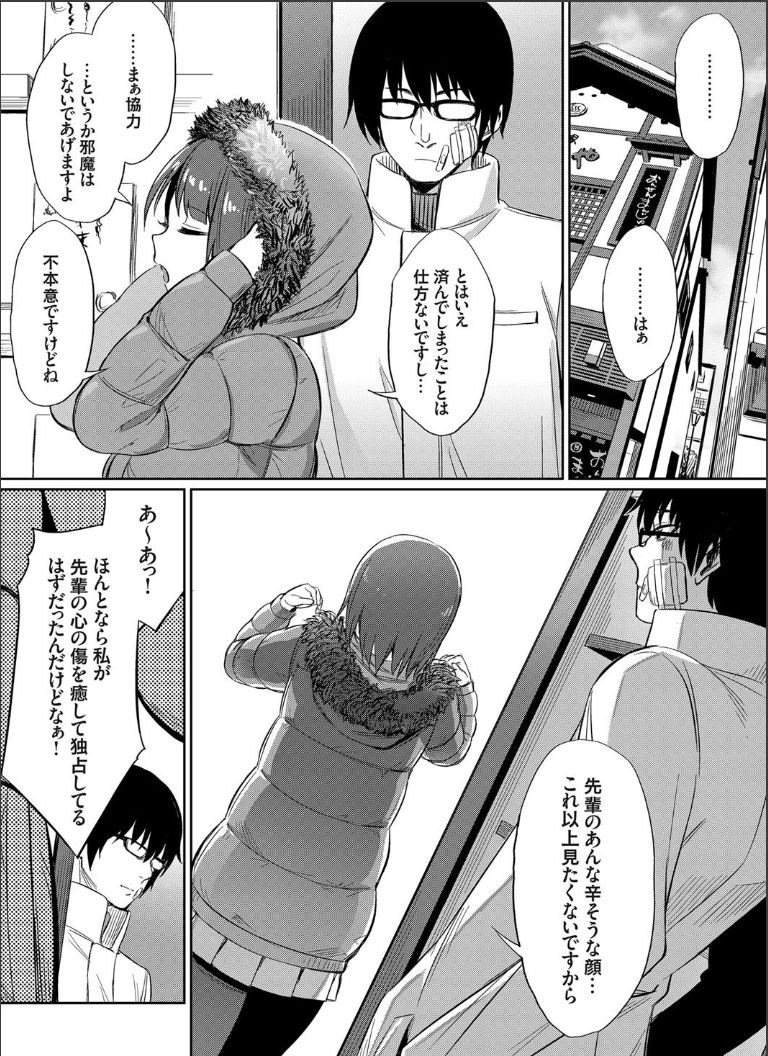 [yasu] Ibitsu na Kankei ~Manatsu no YariCir Rankou Gasshuku~ Saishuuwa (COMIC Grape Vol. 64) page 5 full