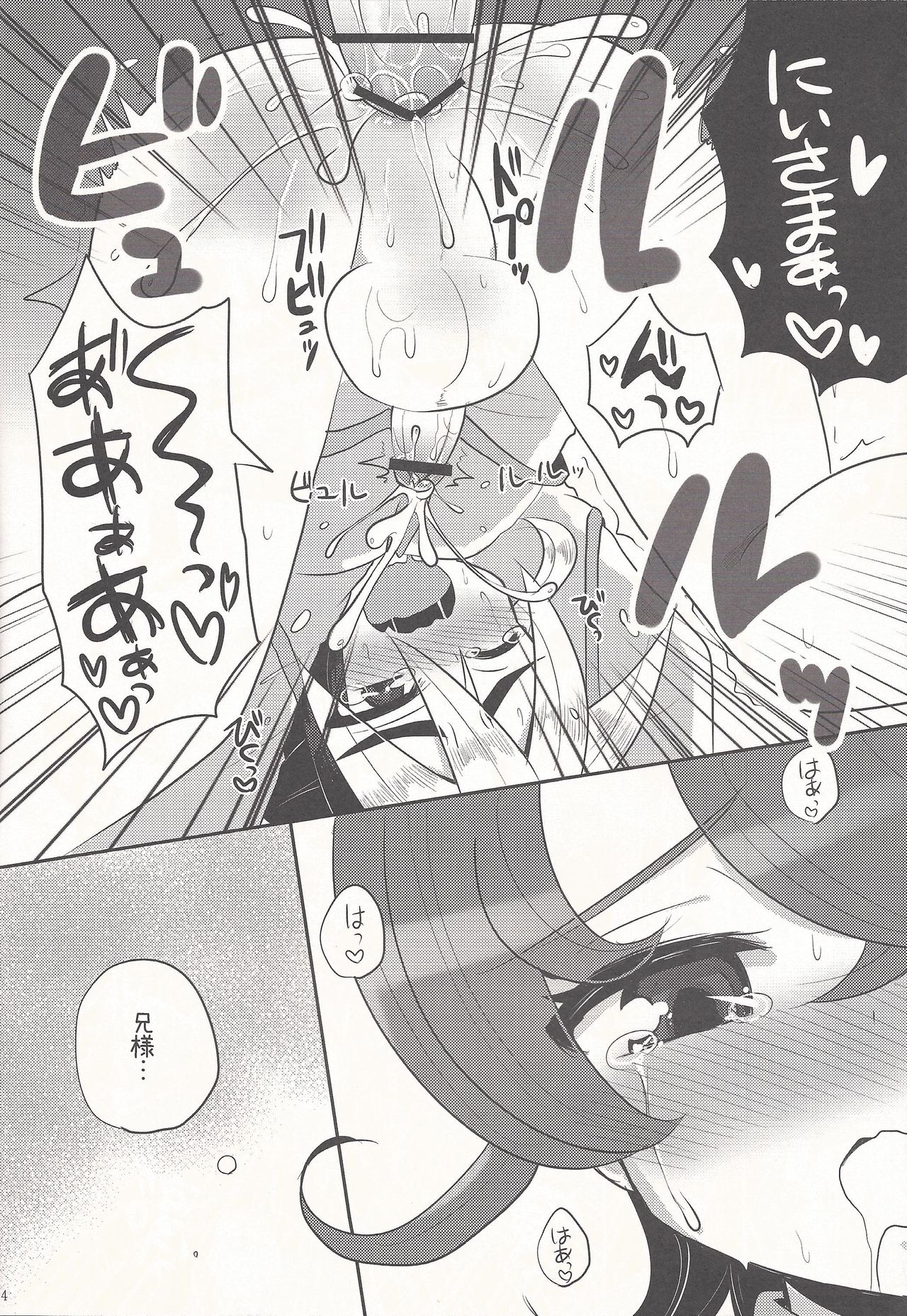 (Shota Scratch 18) [Baby Replay (Chesuka)] Kyou wa Nii-sama o Hitorijime! (Yu-Gi-Oh! ZEXAL) page 13 full