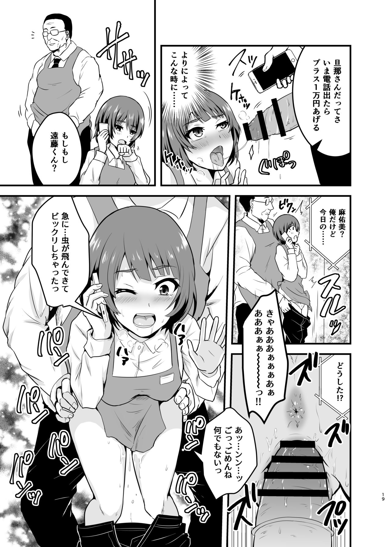 [Hanger Hansha (Yunokawa Yosomi)] Endou-san-chi no Oku-san (SHIROBAKO) [Digital] page 19 full