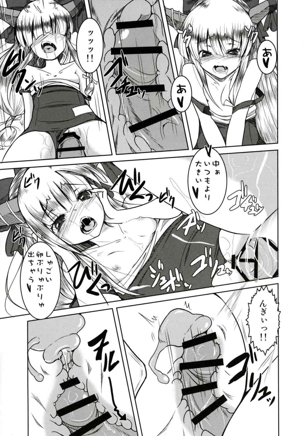 (Shuuki Reitaisai 3) [Daiginjou Masshigura (Doburocky)] Oniyome Love Love HaramaSex (Touhou Project) page 14 full