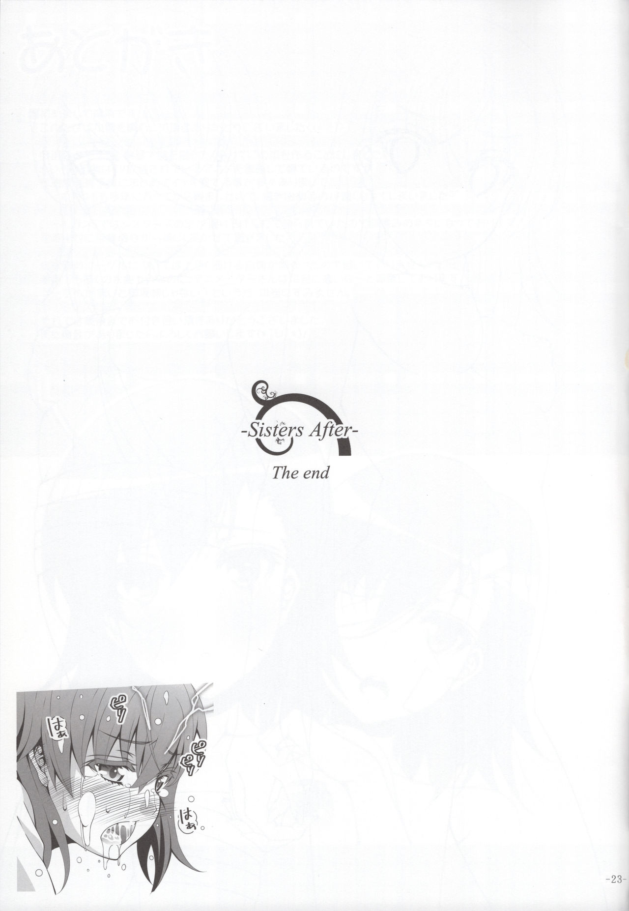 (C86) [Aki no Mikaku (Fukuguri Yuuto)] Sisters After (Toaru Majutsu no Index) page 21 full