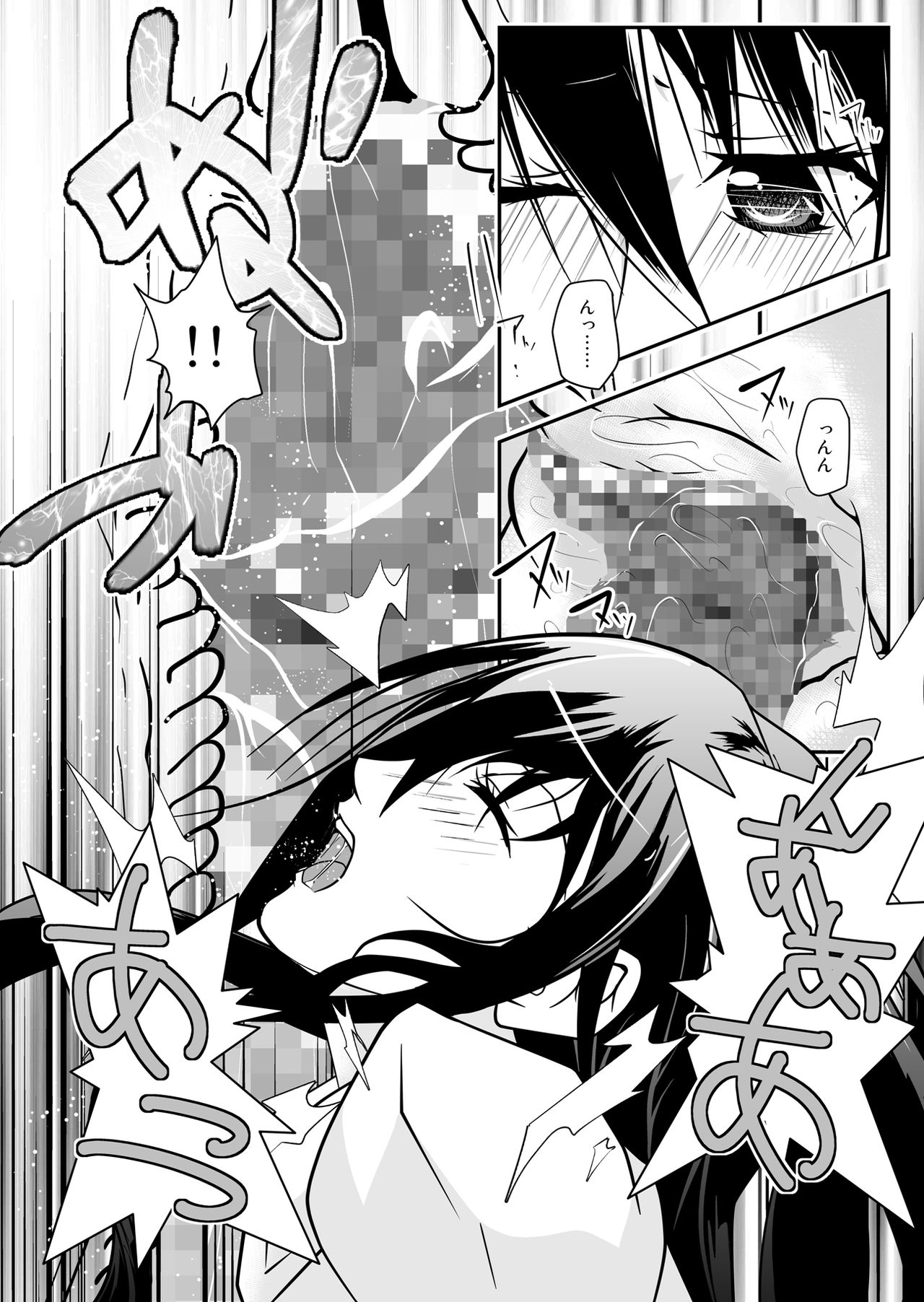 [Da_pomb no Tokoro (Kenmomen)] ＊＊＊＊＊＊＊＊＊! 1 (Seitokai Yakuindomo) [Digital] page 14 full