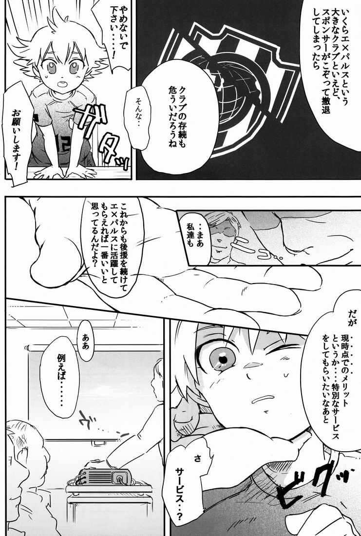 [Yurusute FC (Moto Sute)] Kawaii Koto ga Oshigoto-desu page 17 full