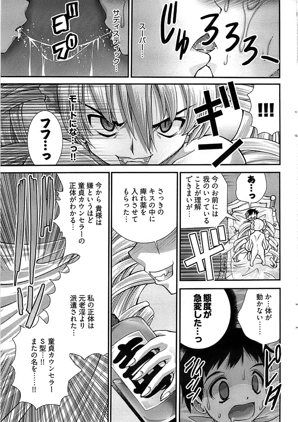 Onegai Anna Sensei New Chapters page 41 full