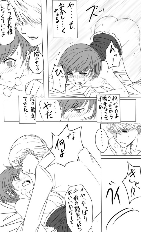 [Makasoni] Keshikaran Santa Chie Ni Iroiro Shite Mitai Manga Sono 4 page 4 full