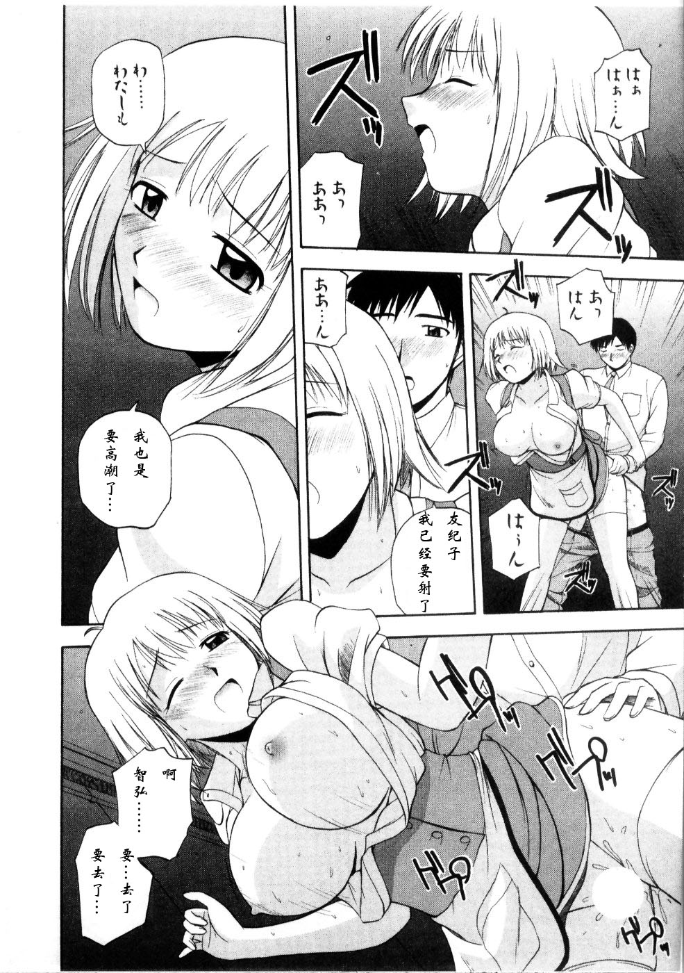 [Satou Chagashi] Multi Style [Chinese] [AP个人汉化] page 72 full