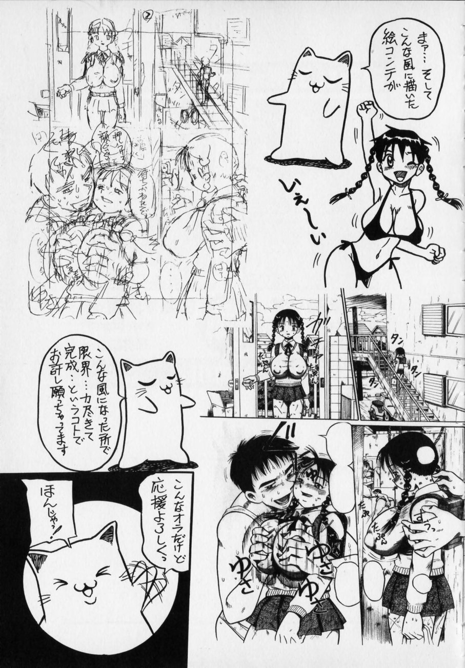 [Milk Koubou (Point Takashi)] Ijimenaide Yogosanaide page 165 full