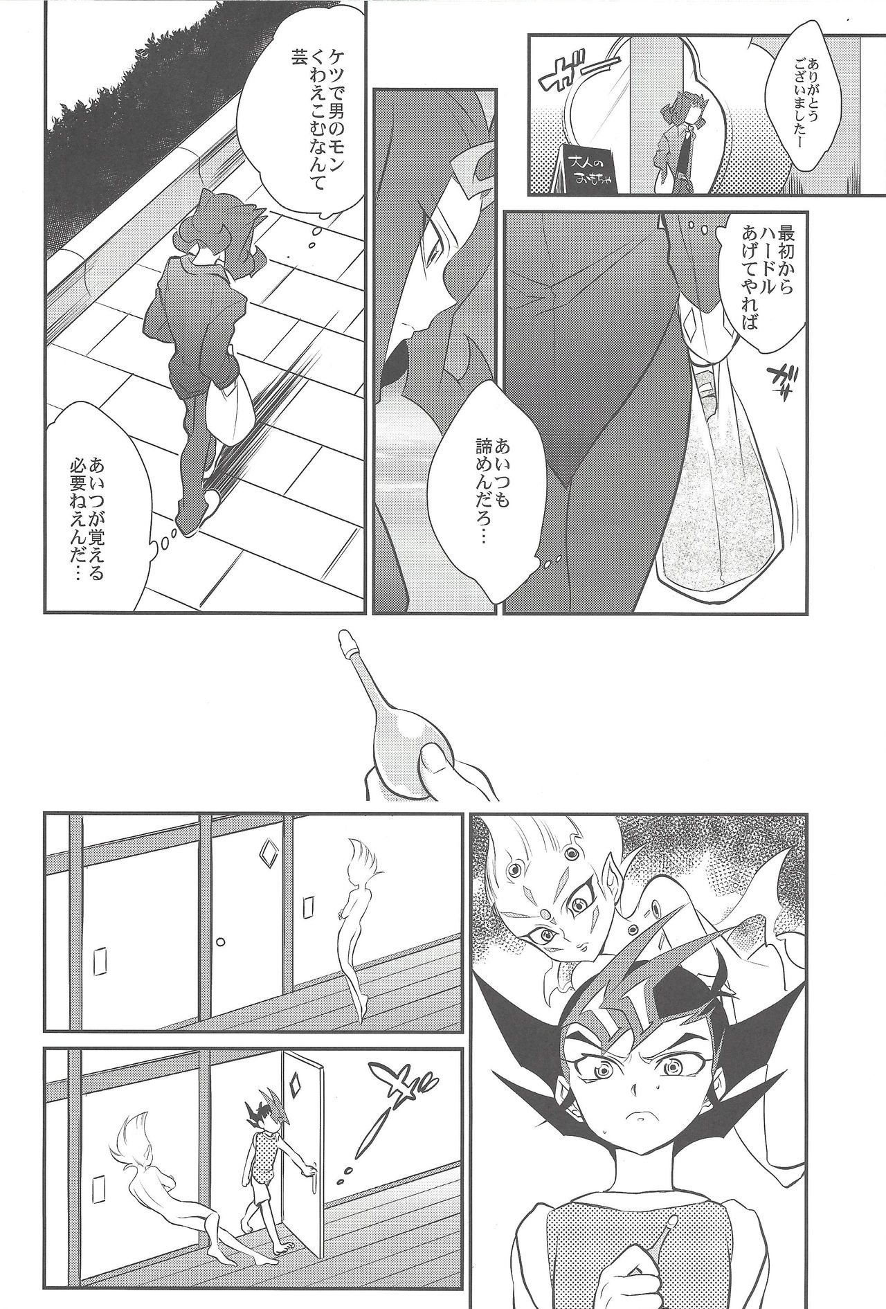 (C85) [Gokudou Daigensui (Kayama Noriaki)] LittlePony TragicShark (Yu-Gi-Oh! Zexal) page 39 full