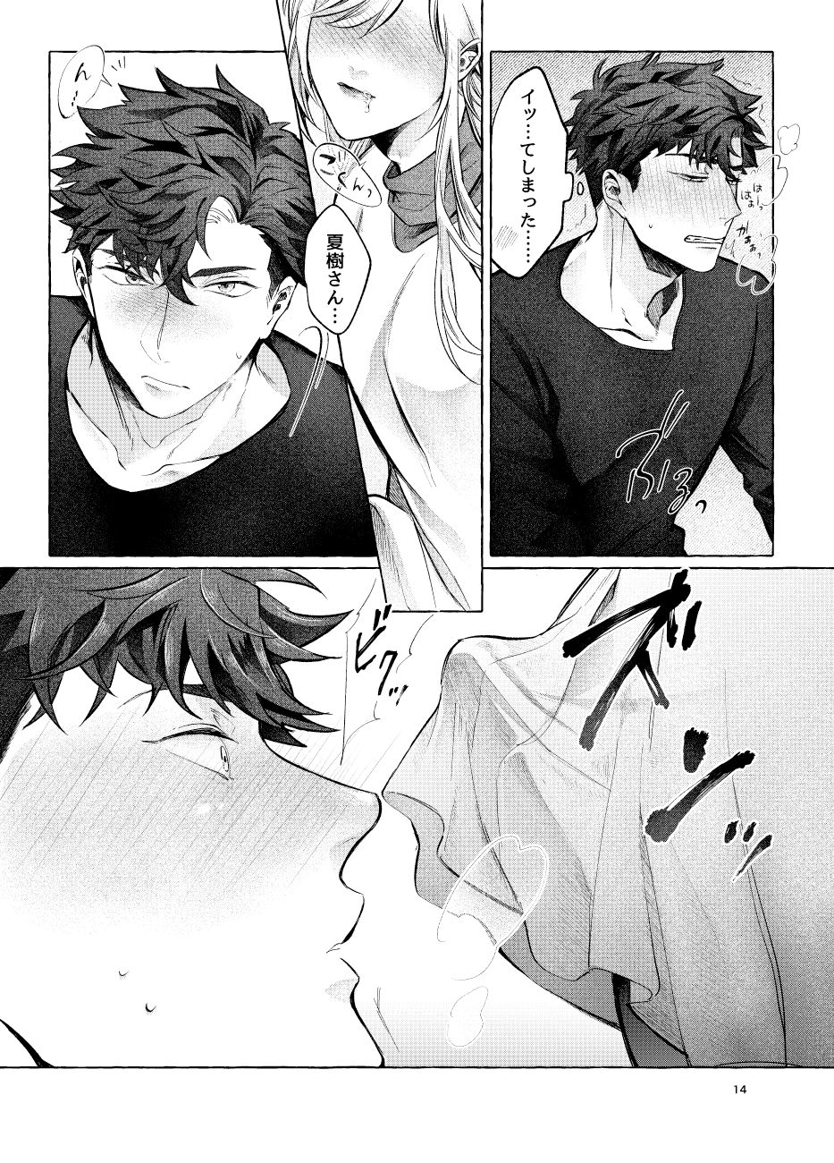 [Aimani (Rokuroko)] LipLipLip! [Digital] page 16 full