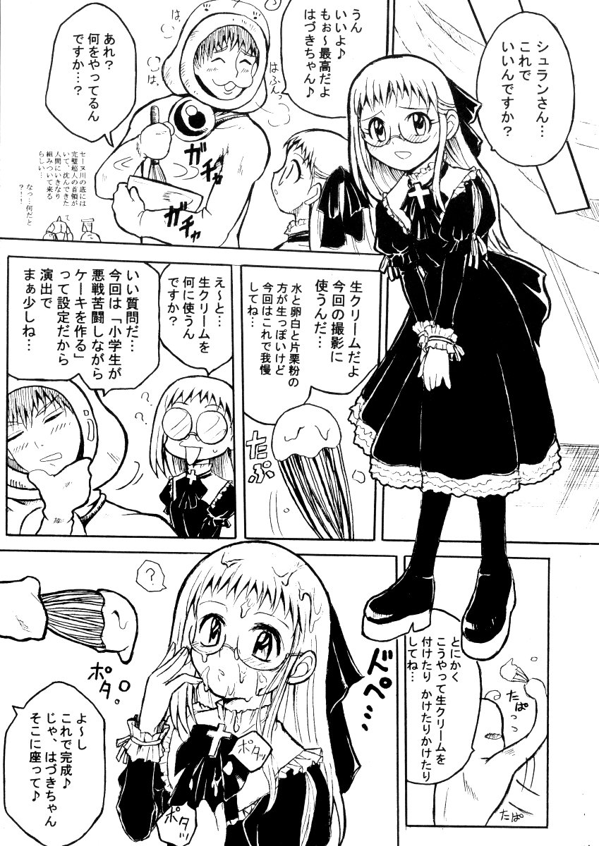 (SC15) [Shirando (Various)] Gothic Lolita Like... (Various) page 11 full