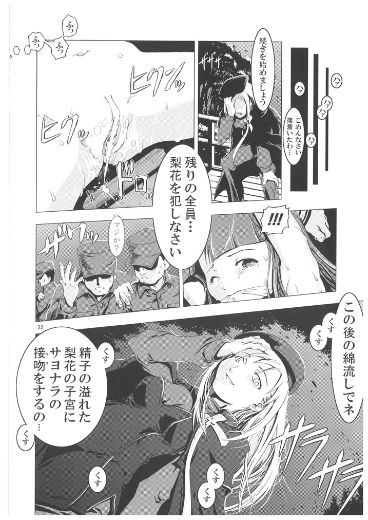 (C70) [Happy Man (Suzuki Kyoutarou)] Unhappy Girl b/2 (Higurashi no Naku Koro ni [When They Cry - Higurashi]) page 21 full