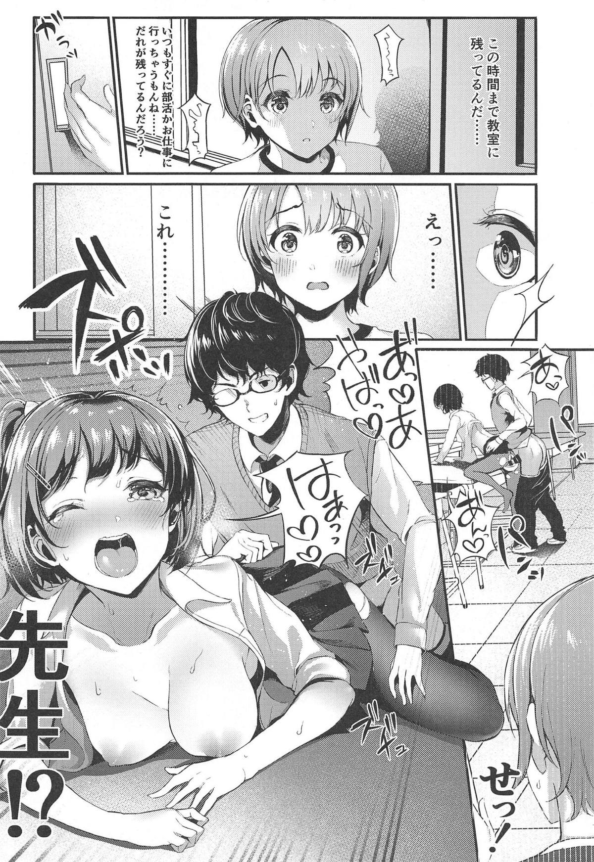 (C95) [Monokulolli (Otokura Ringo)] Akaneiro no Sora ga Yoru ni Somaru made (THE IDOLM@STER CINDERELLA GIRLS) page 7 full