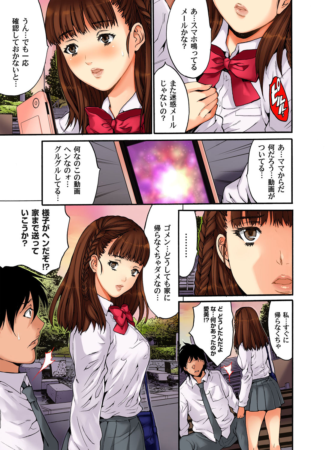 [Oyama Yasunaga] Saimin Dorei ~Semarikuru Gifu no Inbou (3) [Digital] page 4 full