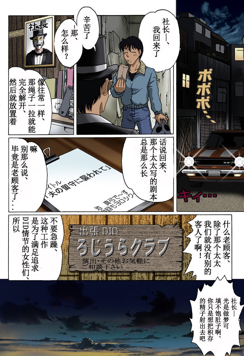 [Rojiurakan (HIRO)] Otto no Rusu ni Osowarete [Chinese] [有条色狼汉化] page 22 full