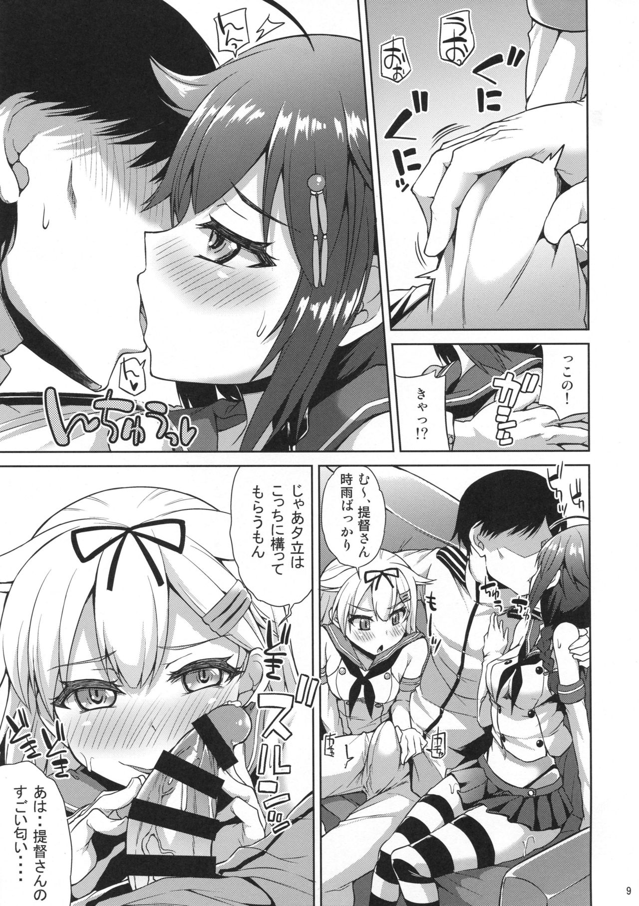 (C94) [Mizuwari Neko (Toyo)] Shimakaze Cos Shita Shigure to Yuudachi to Ichakora Suru (Kantai Collection -KanColle-) page 10 full